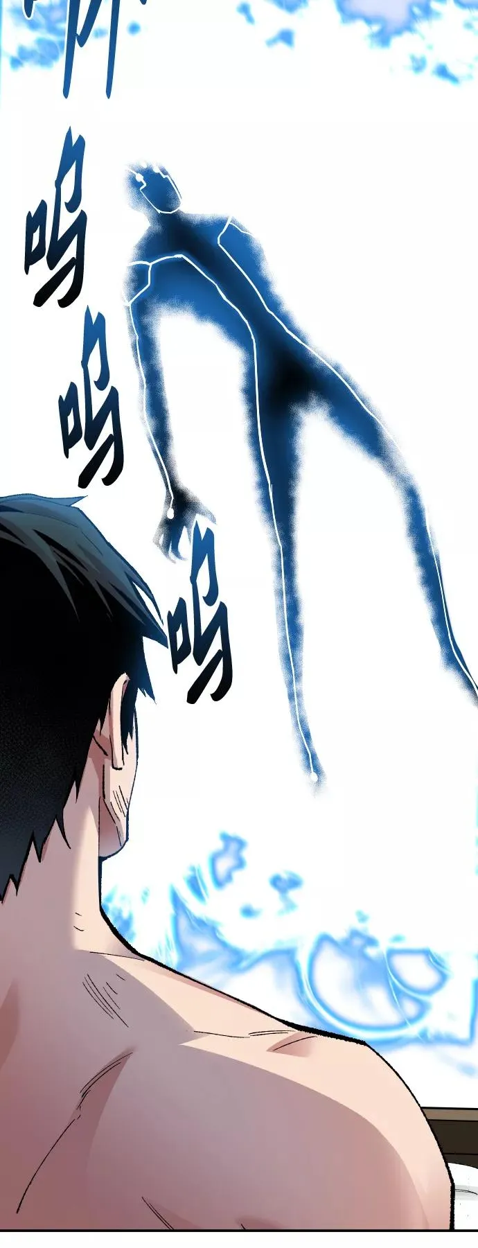 [第54话] 本地人（10） 第116页