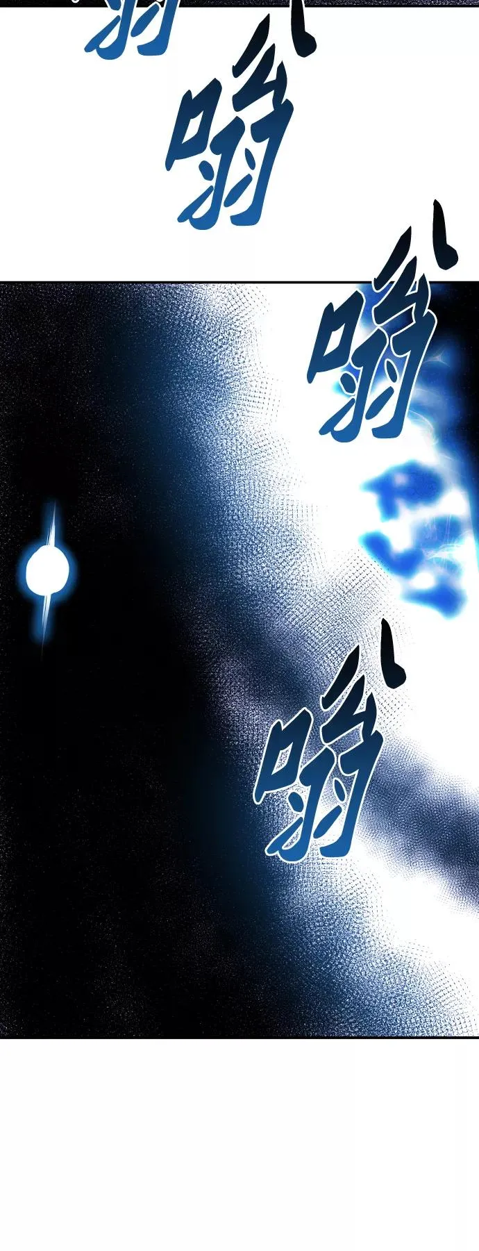 [第54话] 本地人（10） 第118页
