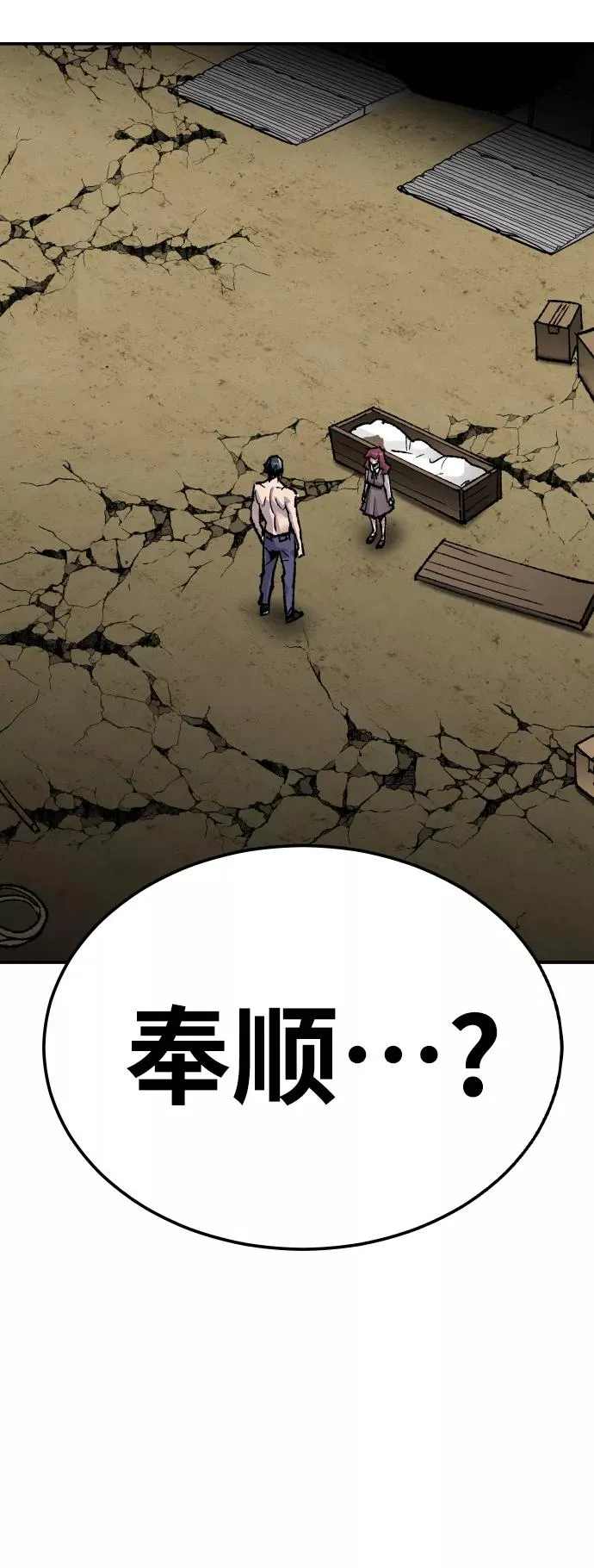 [第54话] 本地人（10） 第127页