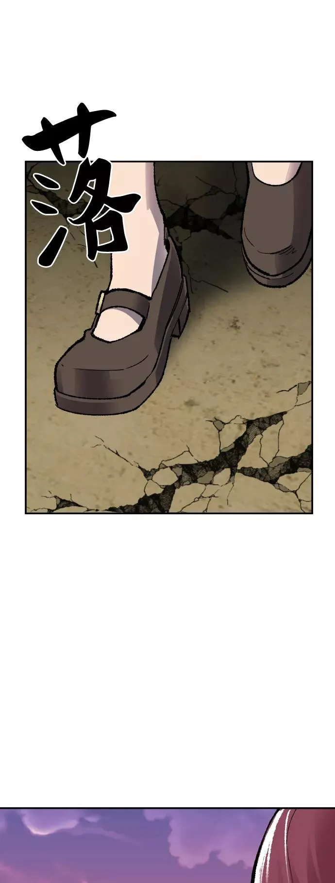 [第55话] 类人（1） 第4页