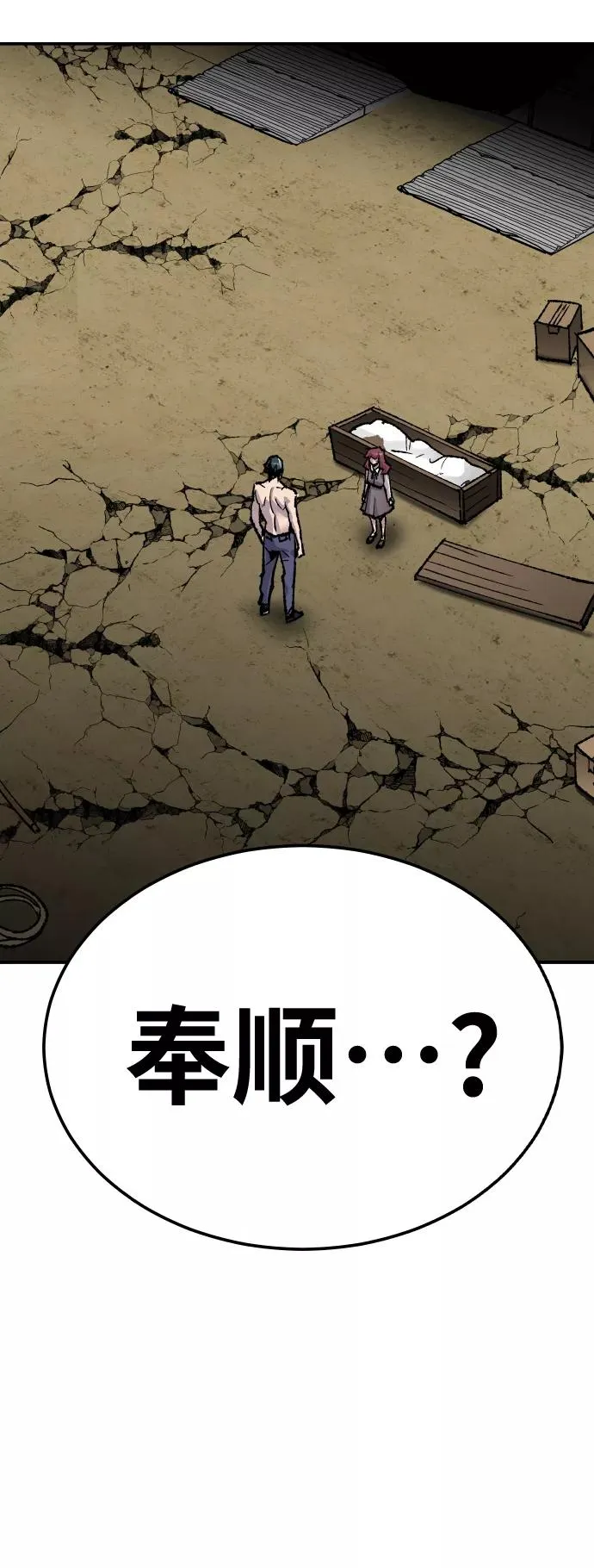 [第55话] 类人（1） 第10页