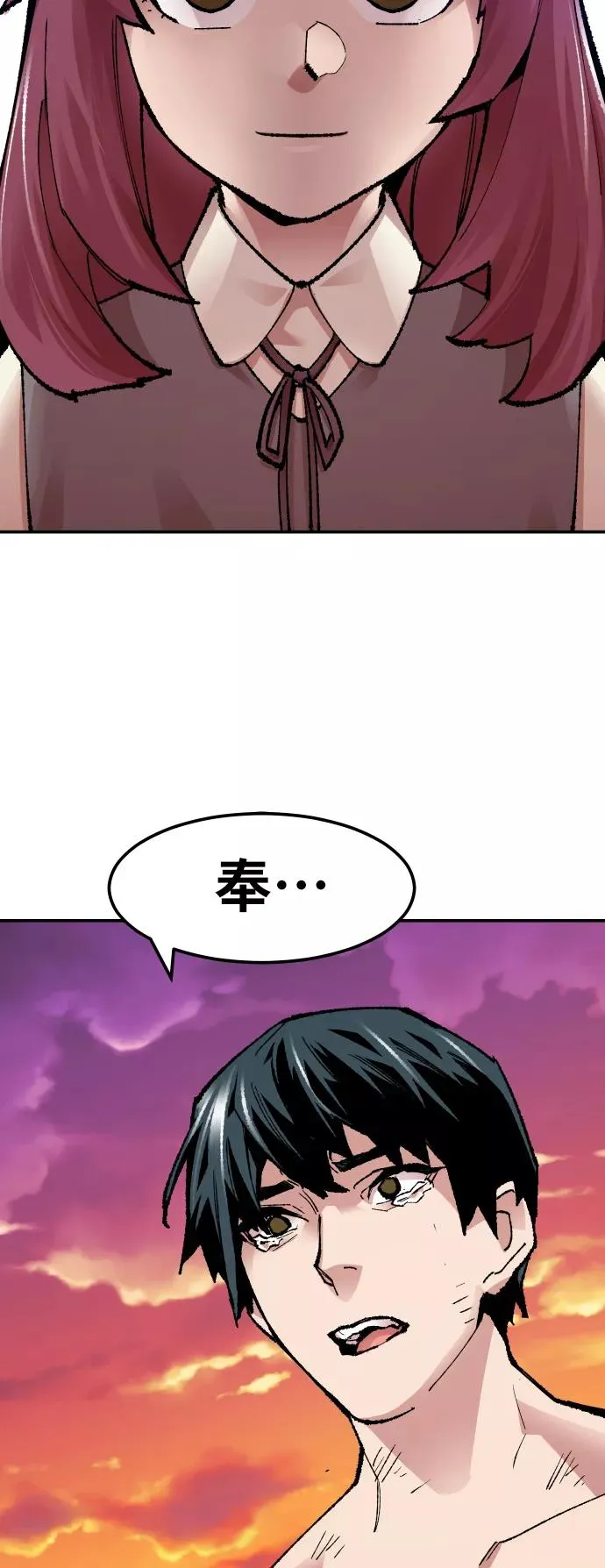 [第55话] 类人（1） 第12页