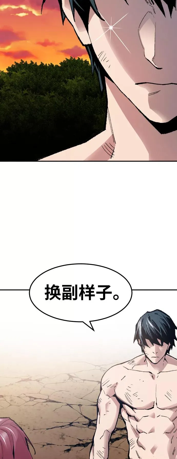 [第55话] 类人（1） 第16页