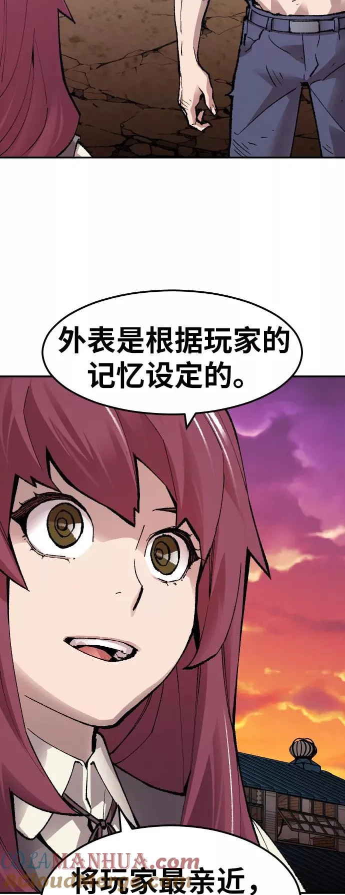 [第55话] 类人（1） 第17页