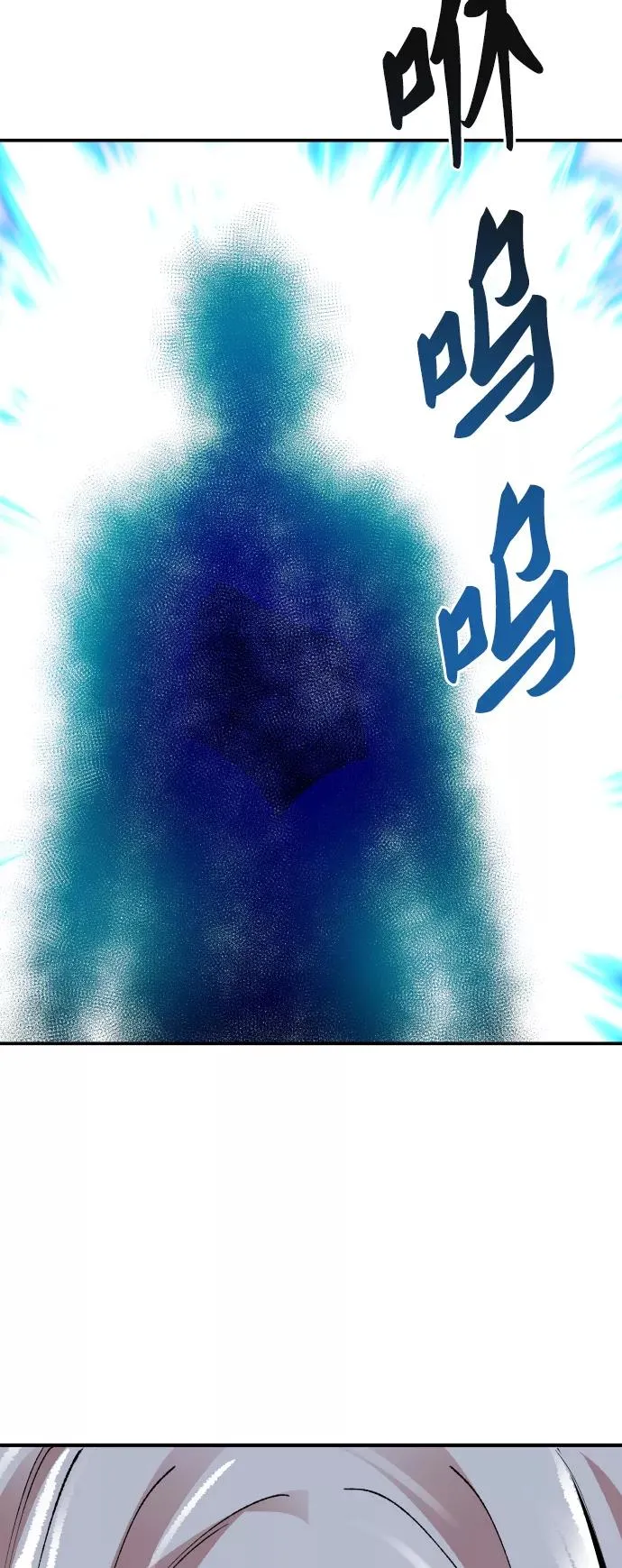 [第55话] 类人（1） 第22页