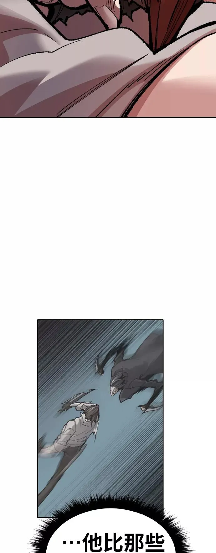 [第55话] 类人（1） 第44页