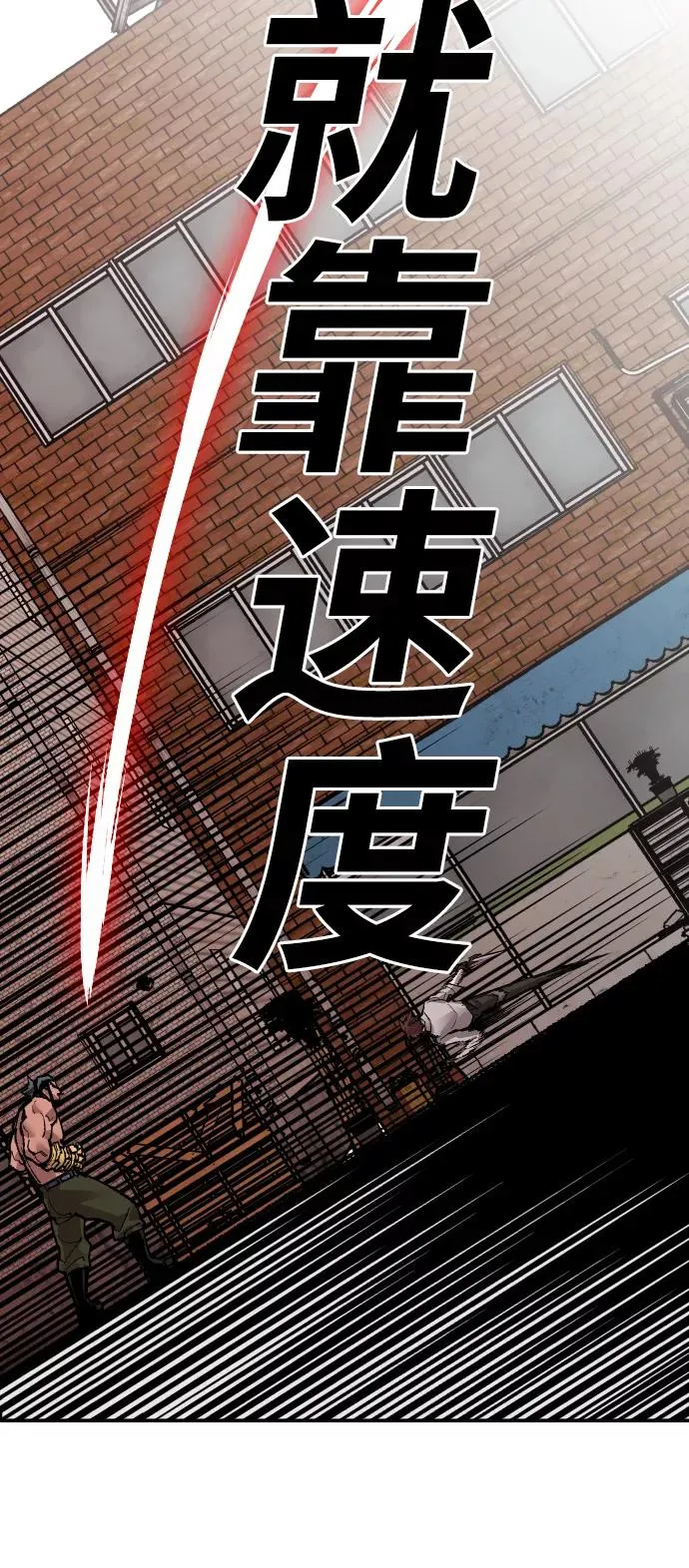 [第55话] 类人（1） 第50页