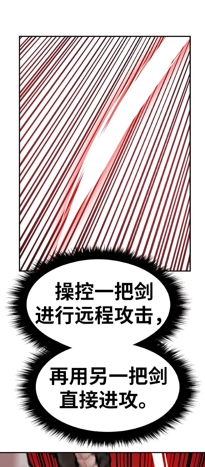 [第55话] 类人（1） 第52页