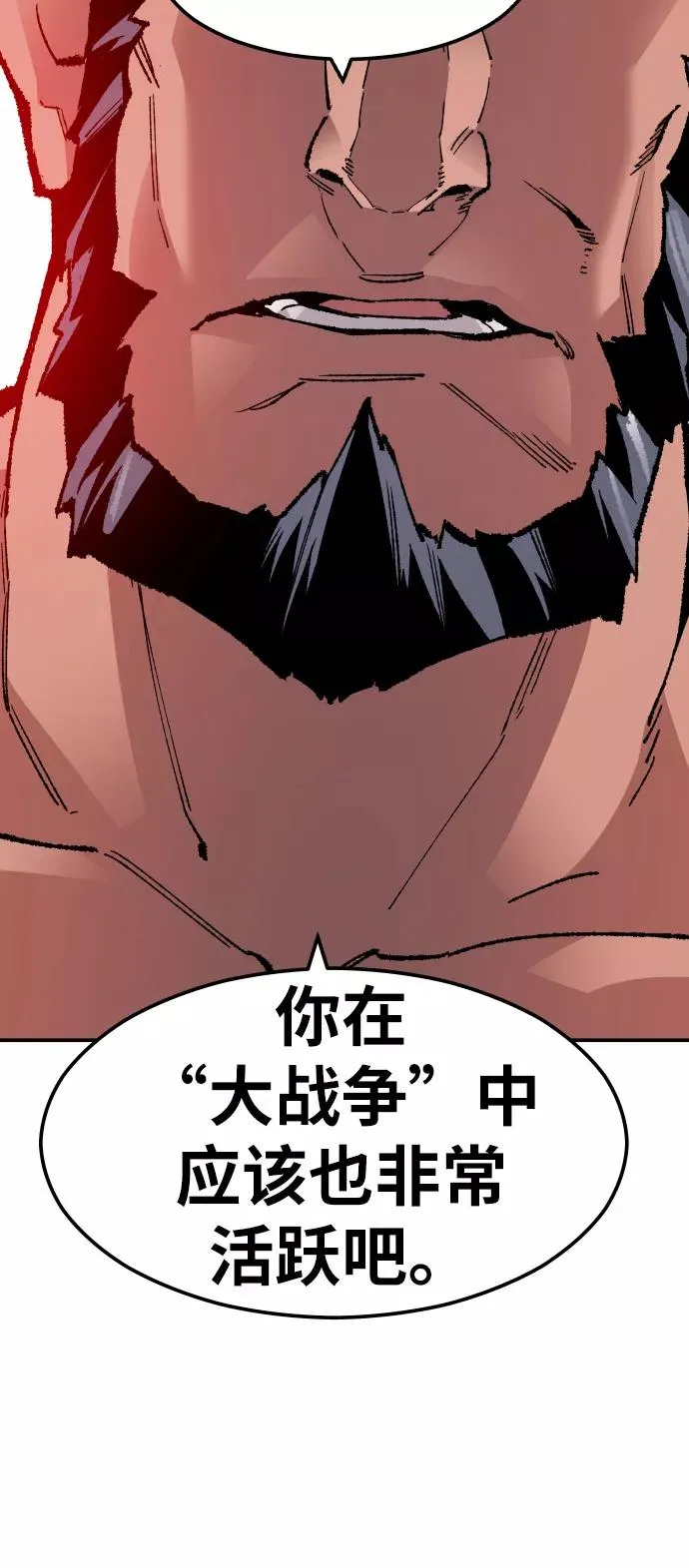 [第55话] 类人（1） 第54页