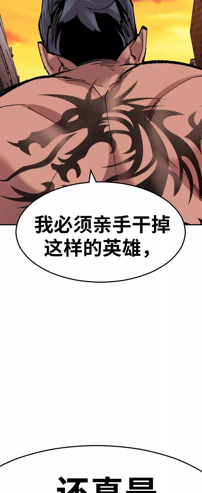 [第55话] 类人（1） 第56页