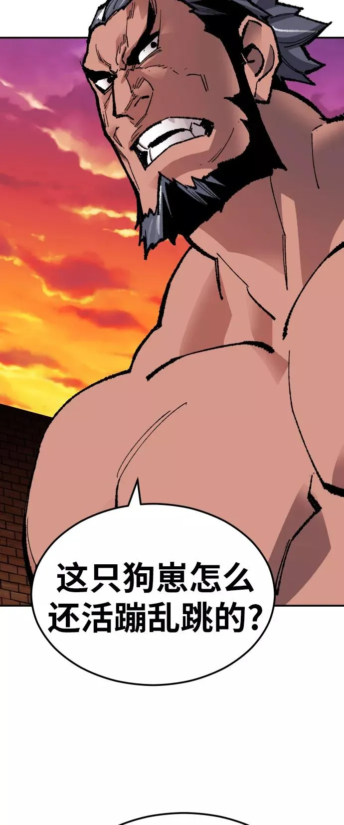[第55话] 类人（1） 第74页