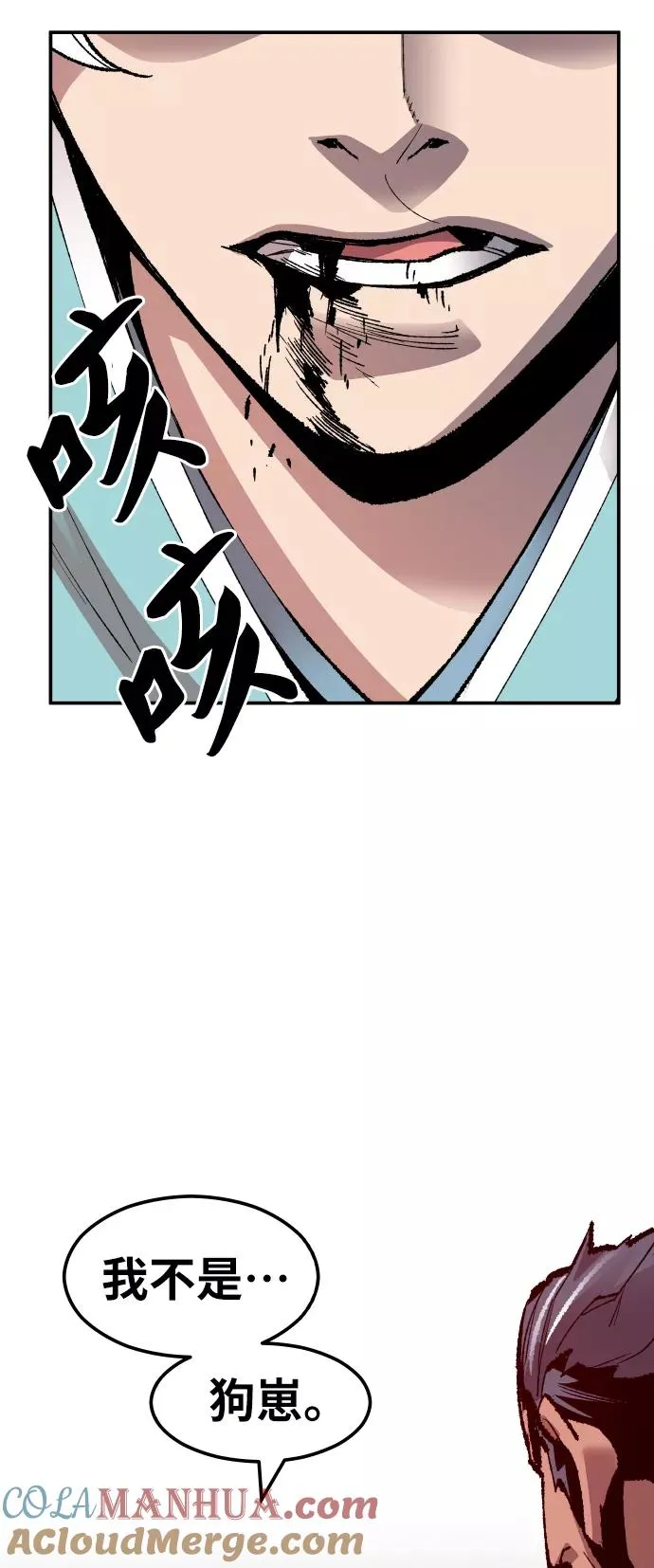 [第55话] 类人（1） 第77页