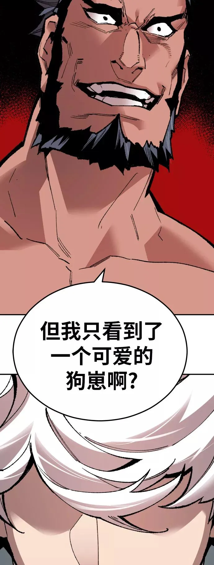 [第55话] 类人（1） 第80页