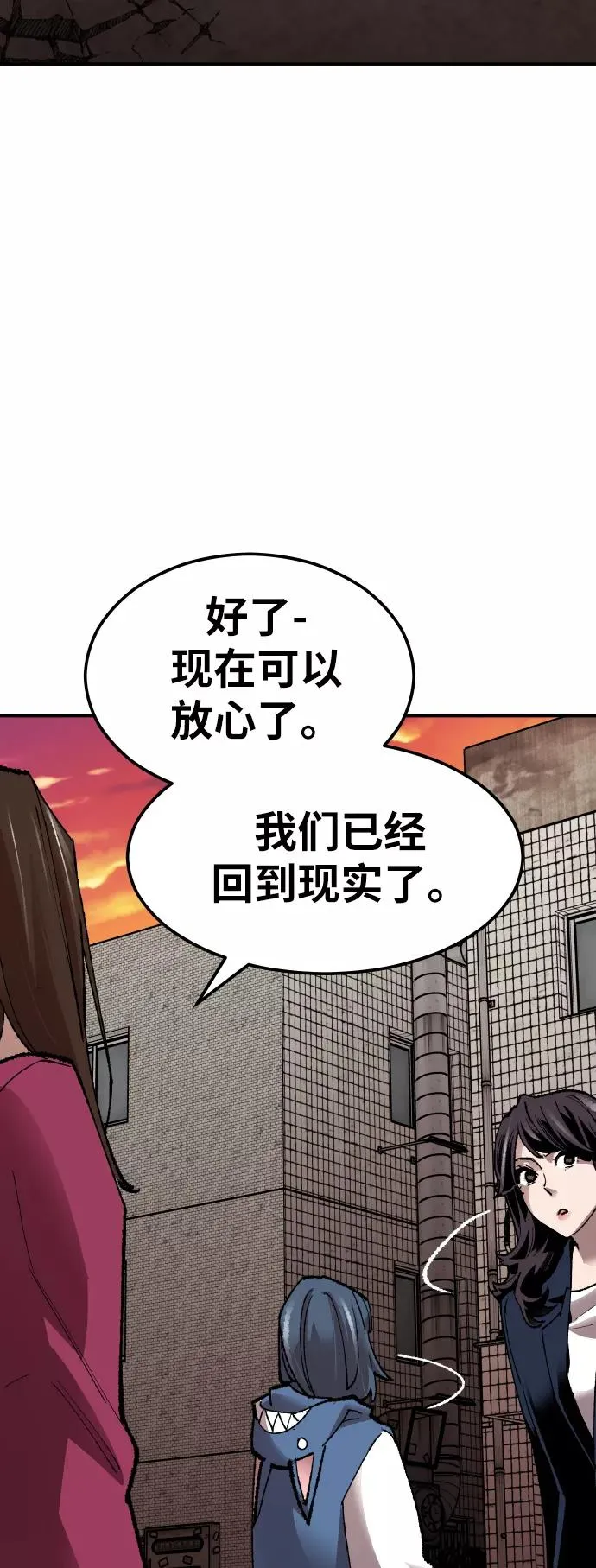 [第55话] 类人（1） 第86页