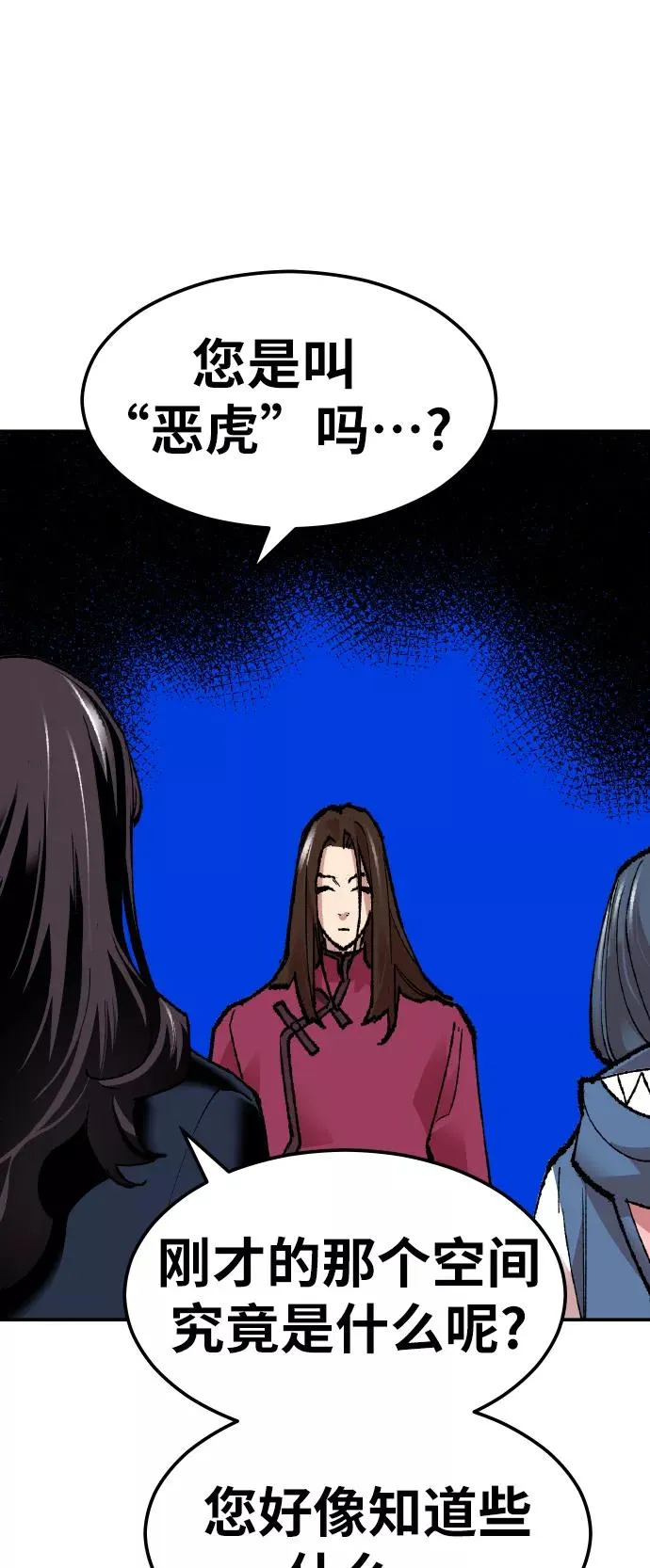 [第55话] 类人（1） 第88页
