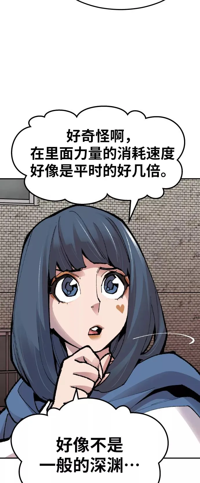 [第55话] 类人（1） 第90页