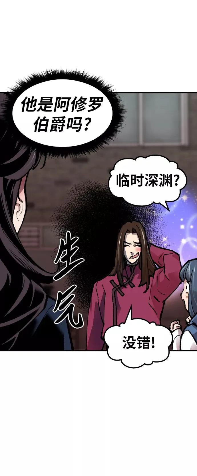 [第55话] 类人（1） 第92页