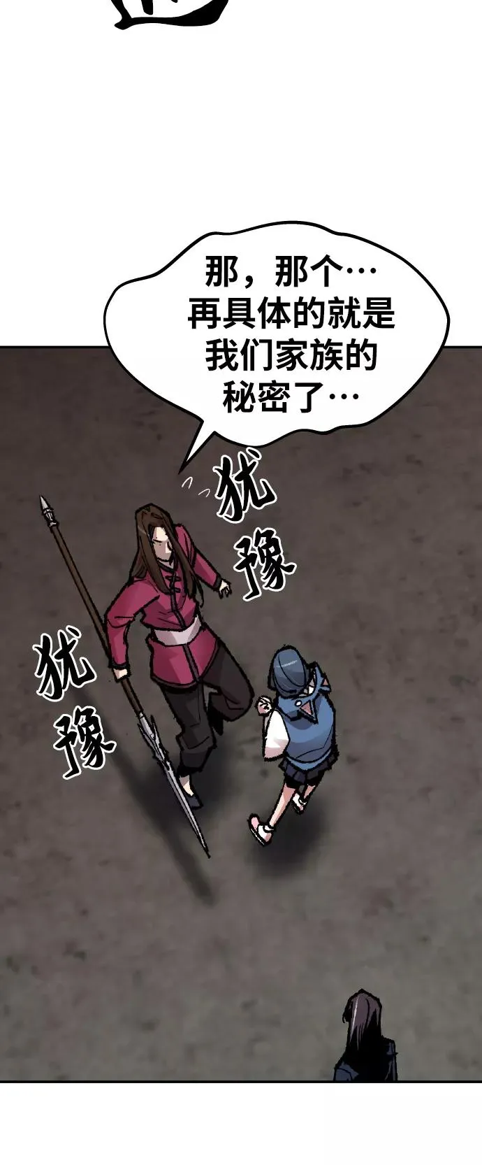 [第55话] 类人（1） 第94页
