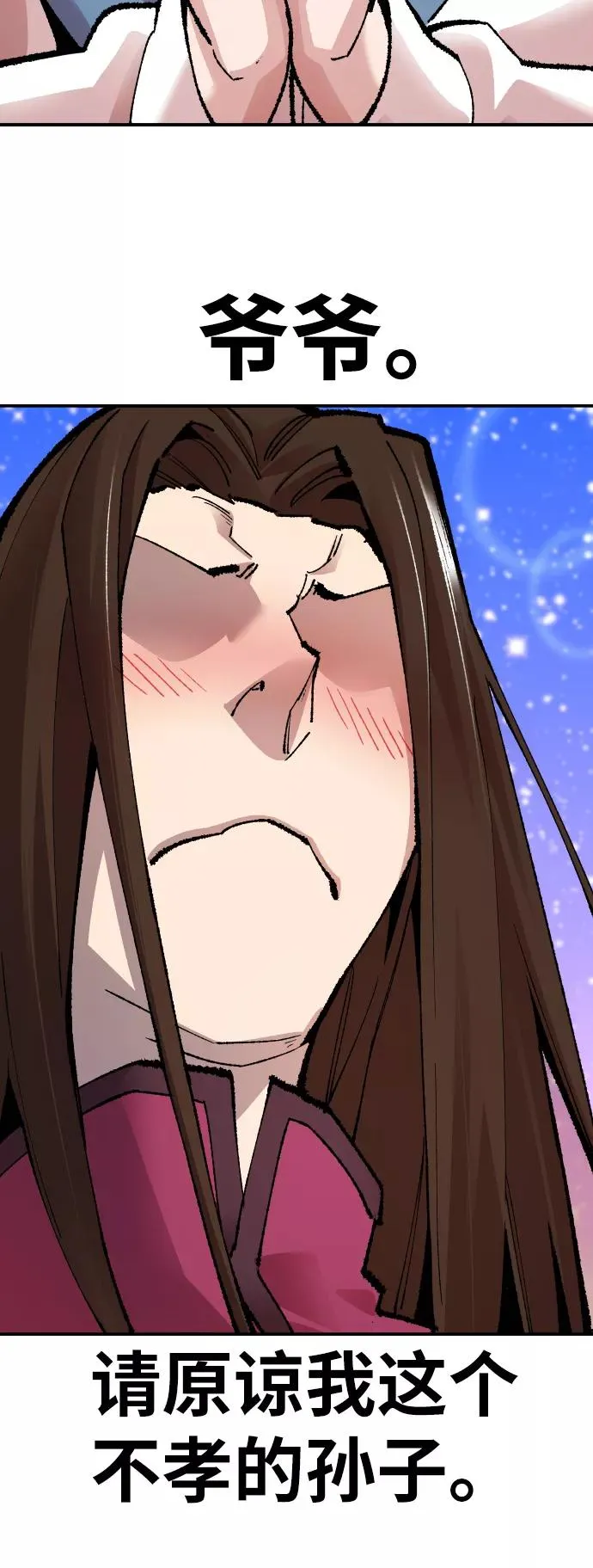 [第55话] 类人（1） 第96页