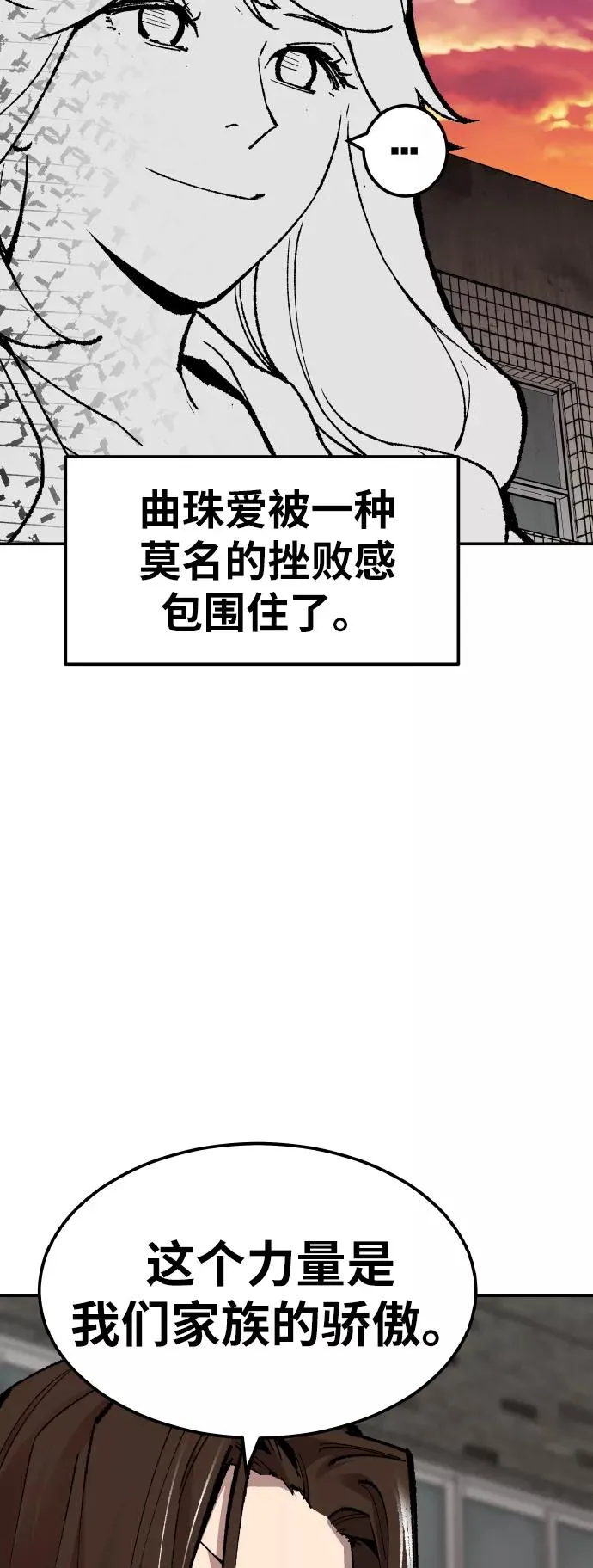 [第55话] 类人（1） 第98页