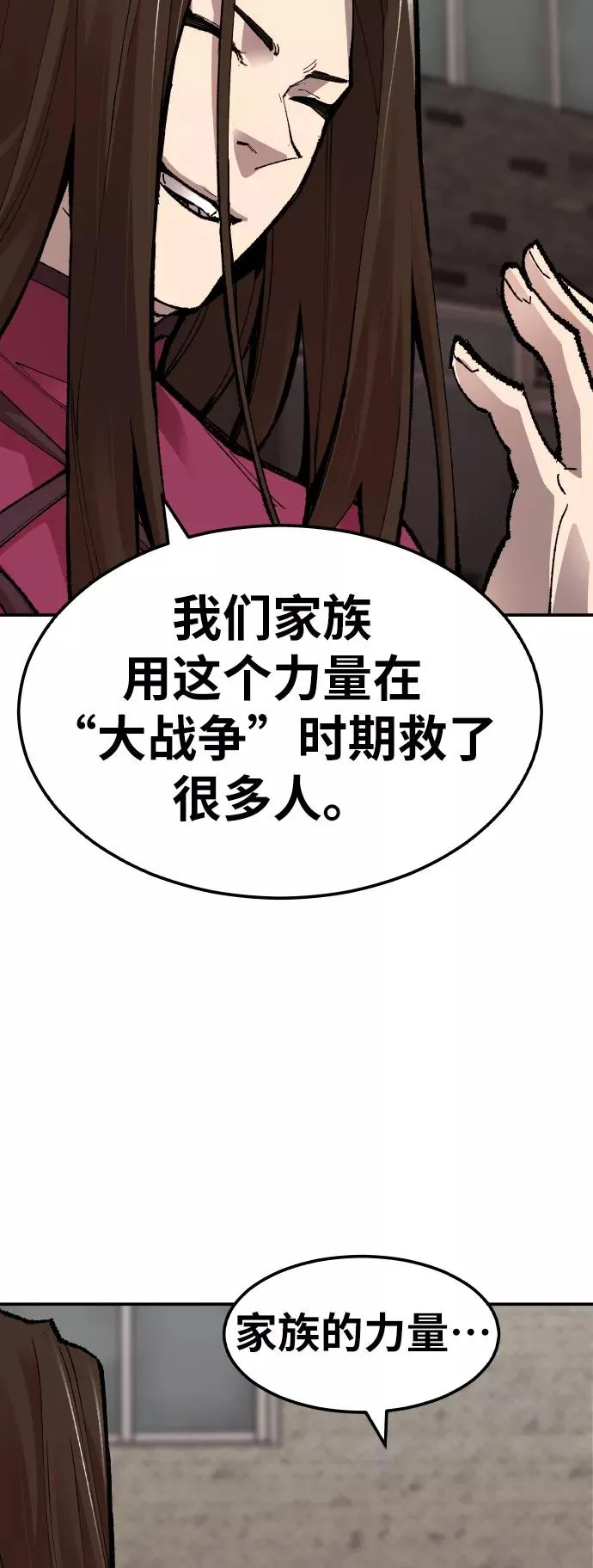 [第55话] 类人（1） 第99页