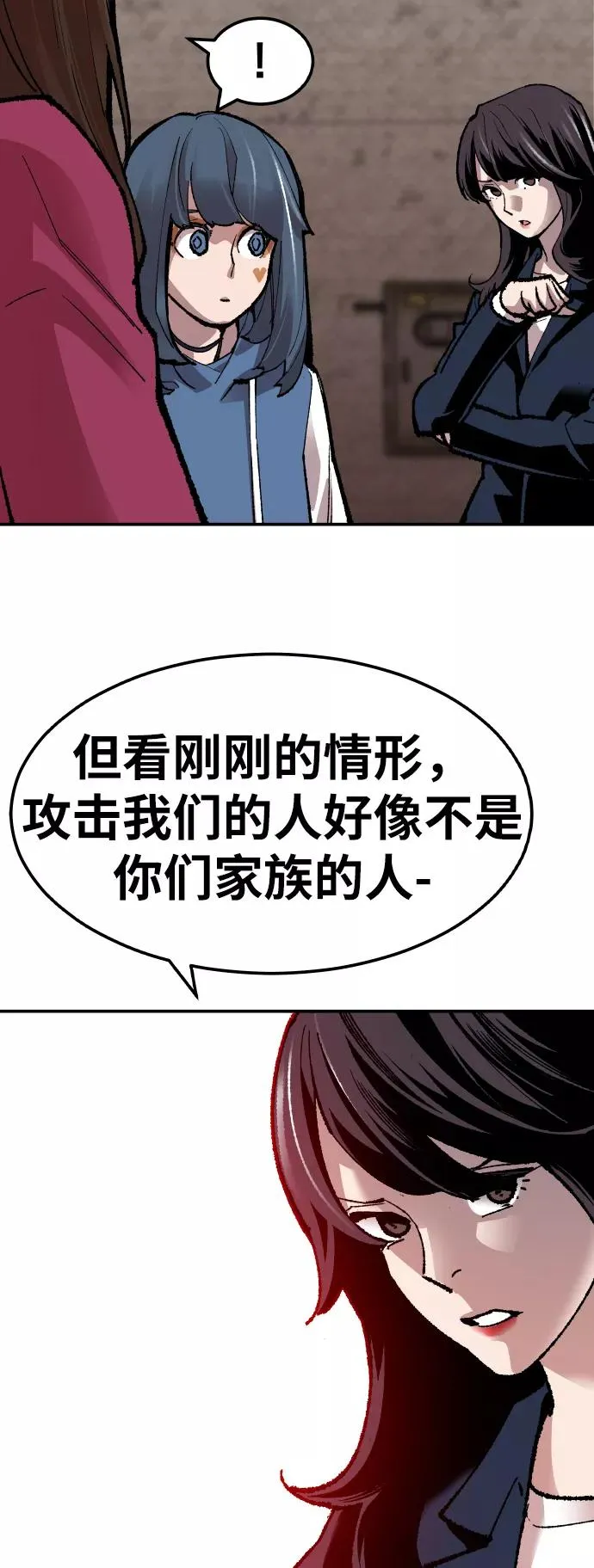 [第55话] 类人（1） 第100页