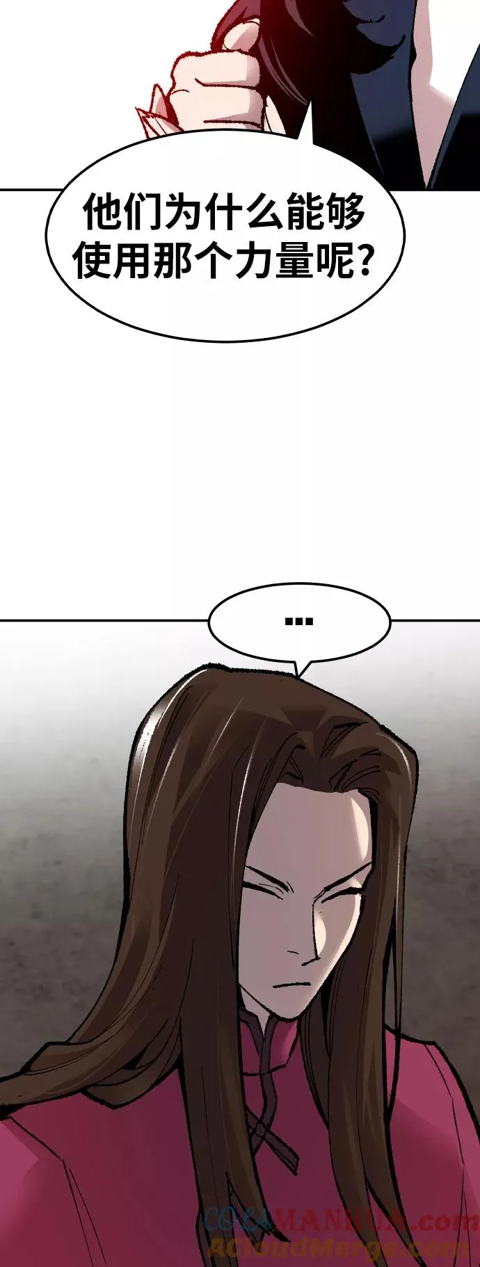 [第55话] 类人（1） 第101页