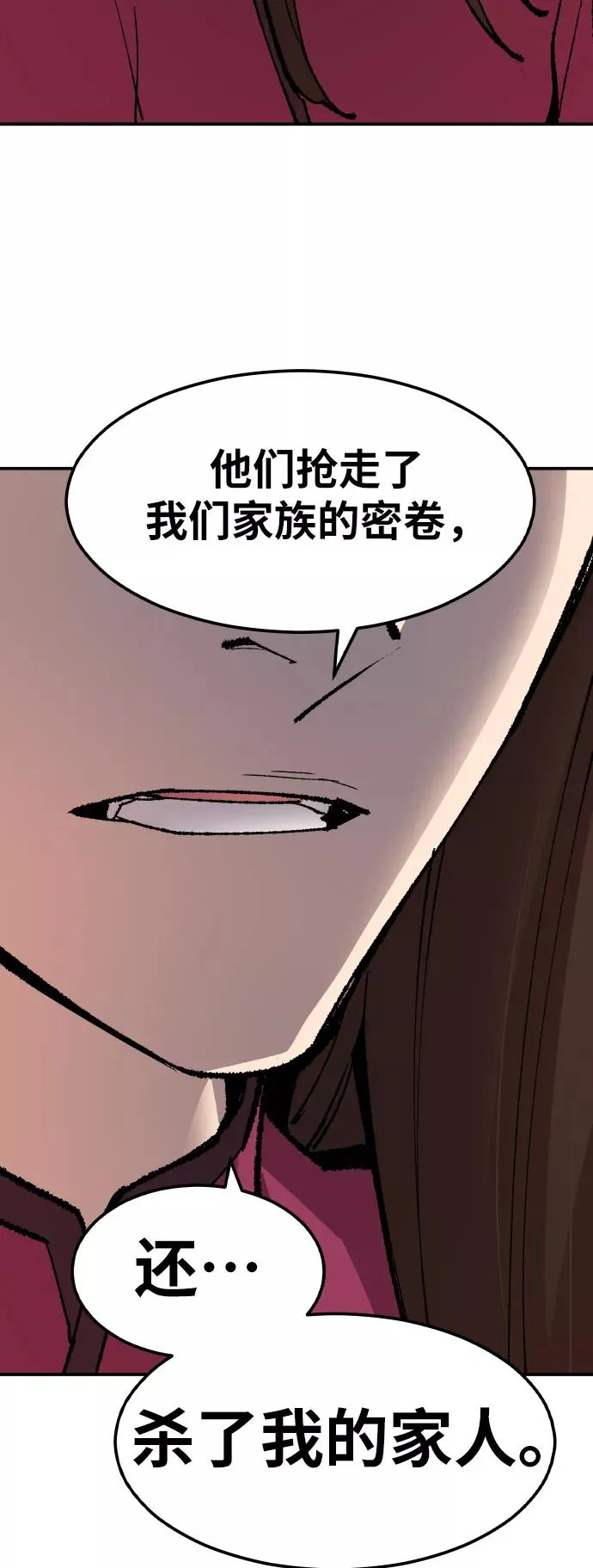 [第55话] 类人（1） 第102页
