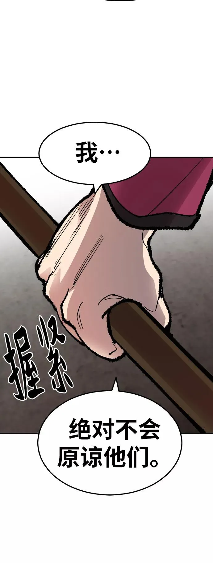 [第55话] 类人（1） 第103页