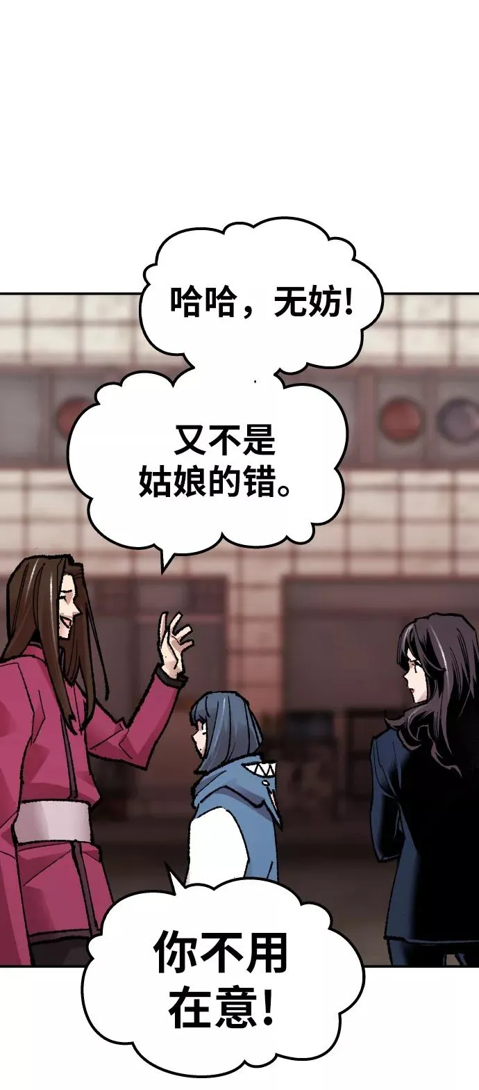 [第55话] 类人（1） 第106页