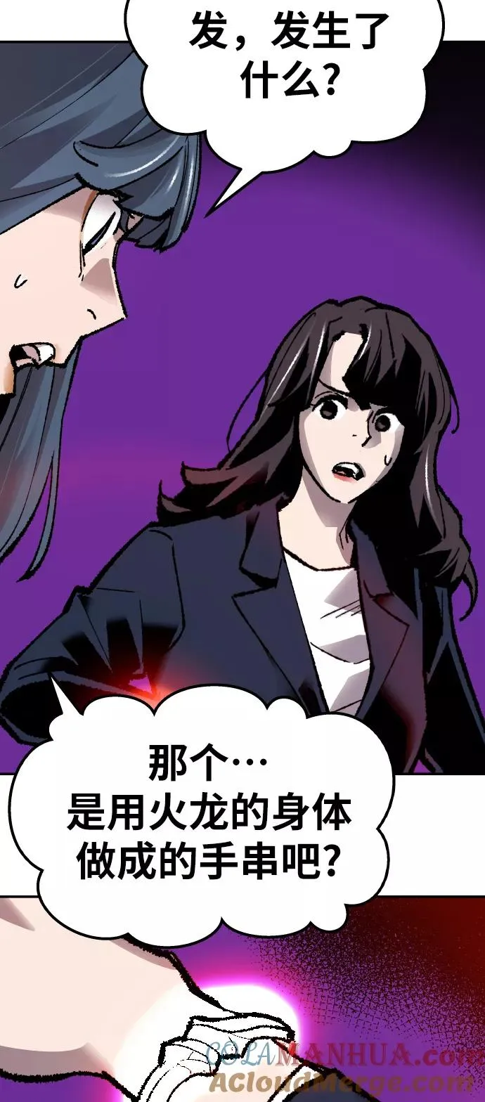 [第55话] 类人（1） 第109页