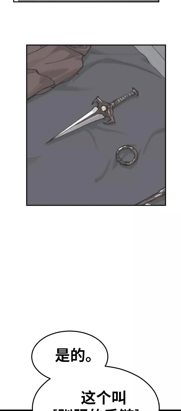 [第55话] 类人（1） 第111页
