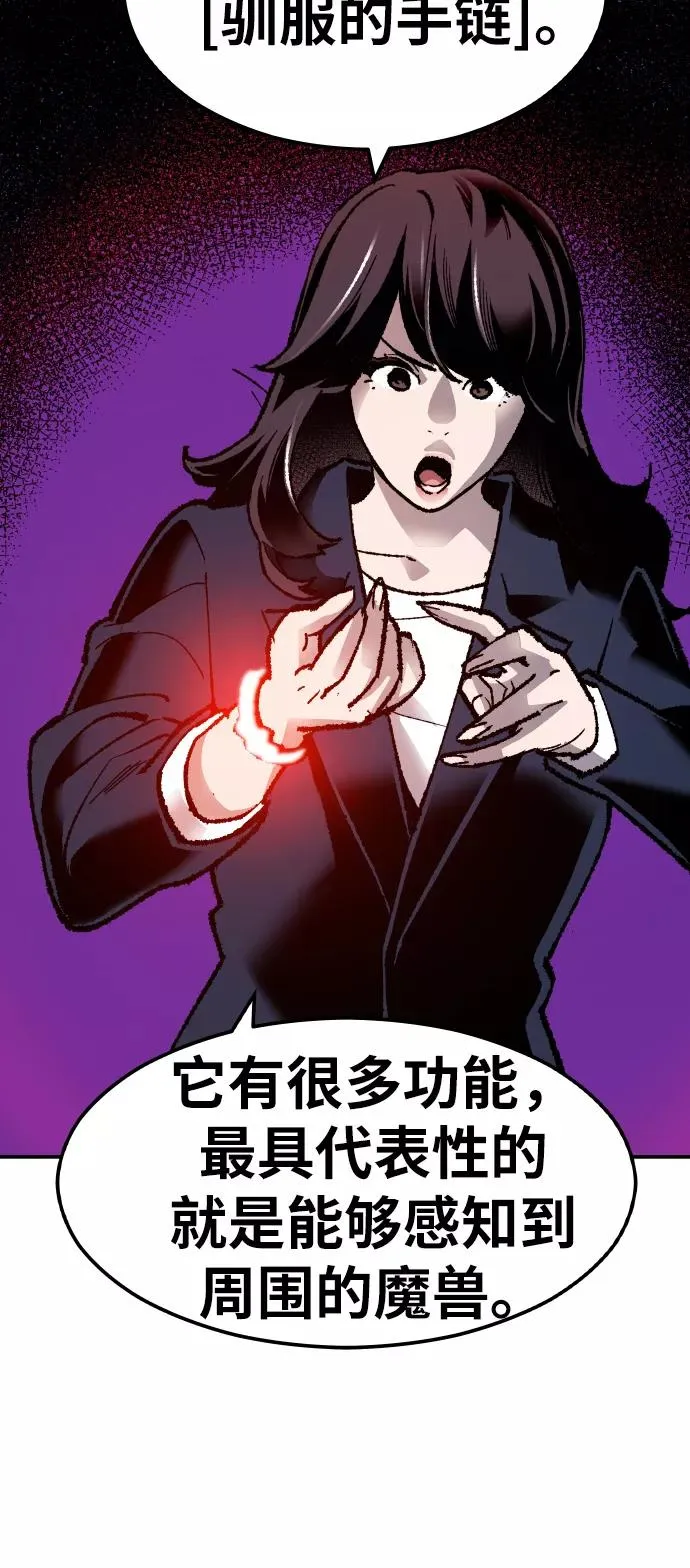 [第55话] 类人（1） 第112页