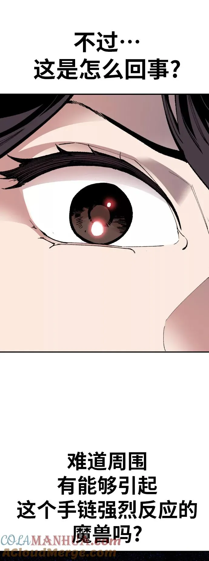 [第55话] 类人（1） 第113页