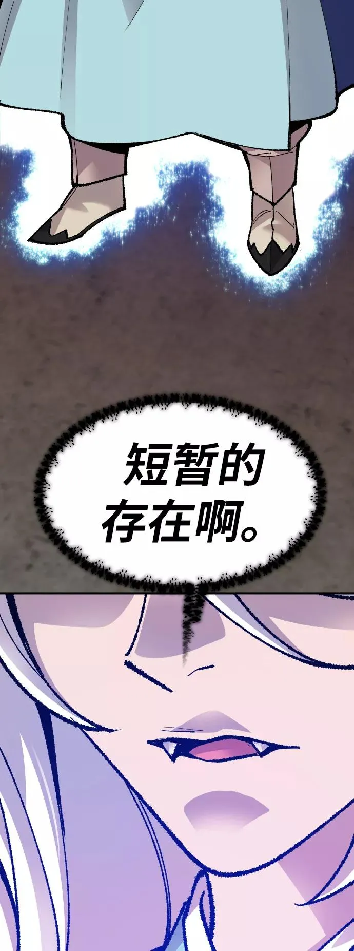 [第55话] 类人（1） 第119页
