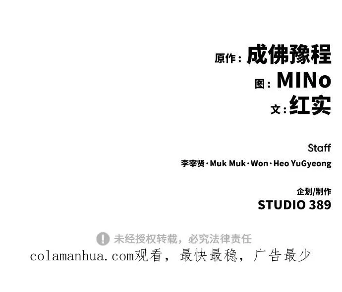 [第55话] 类人（1） 第122页