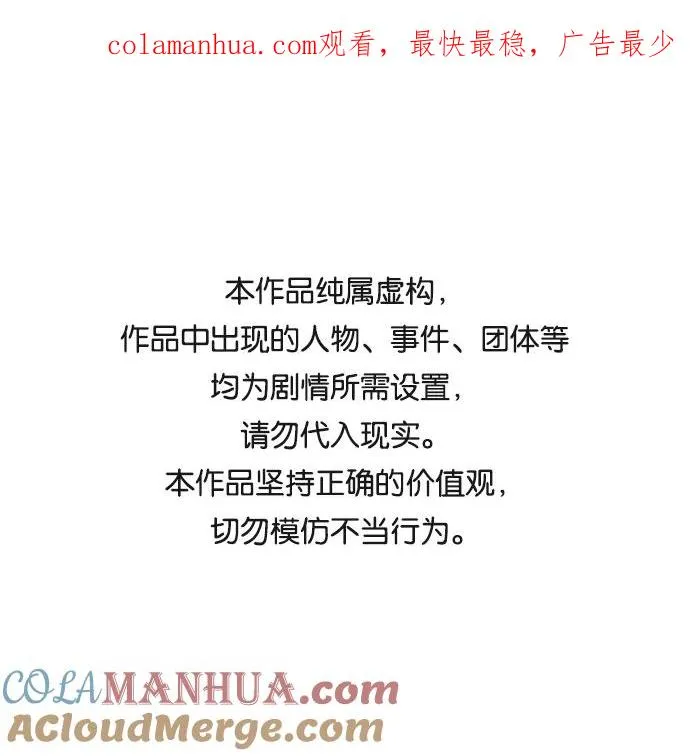 [第56话] 类人（2） 第1页