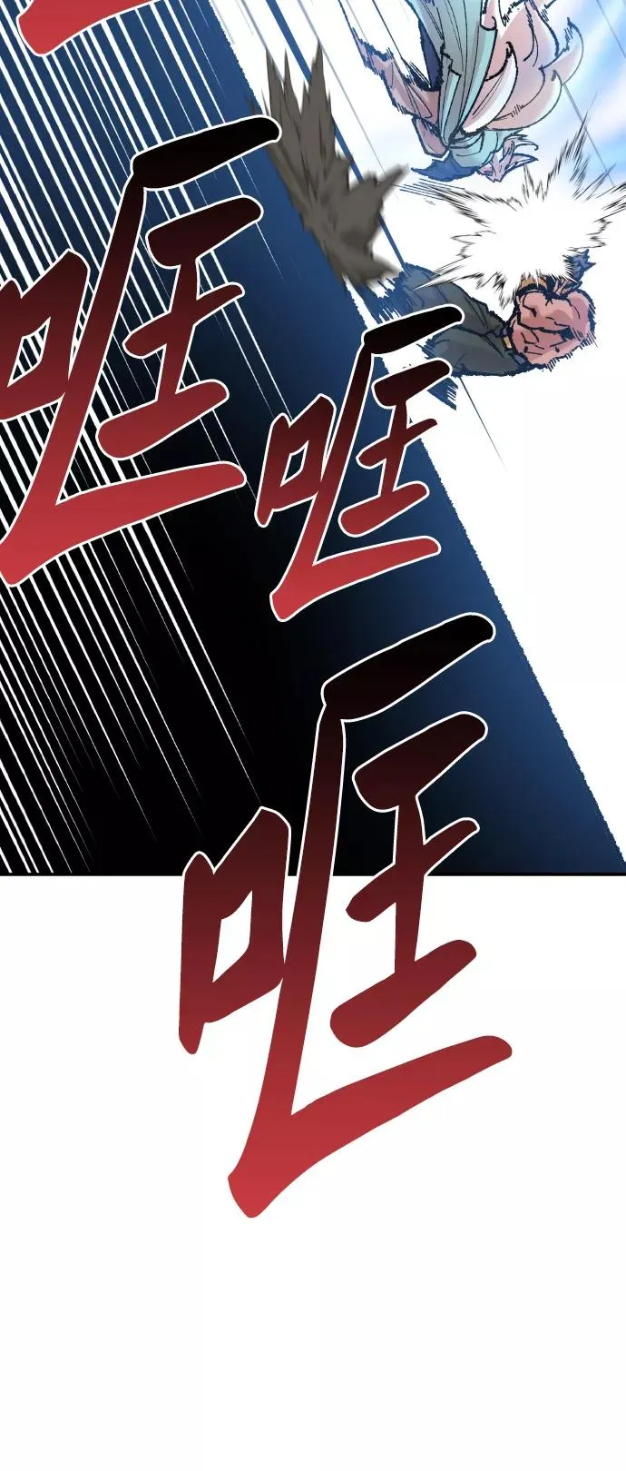 [第56话] 类人（2） 第19页