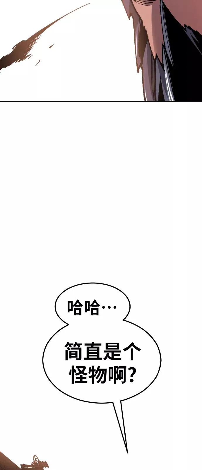 [第56话] 类人（2） 第27页