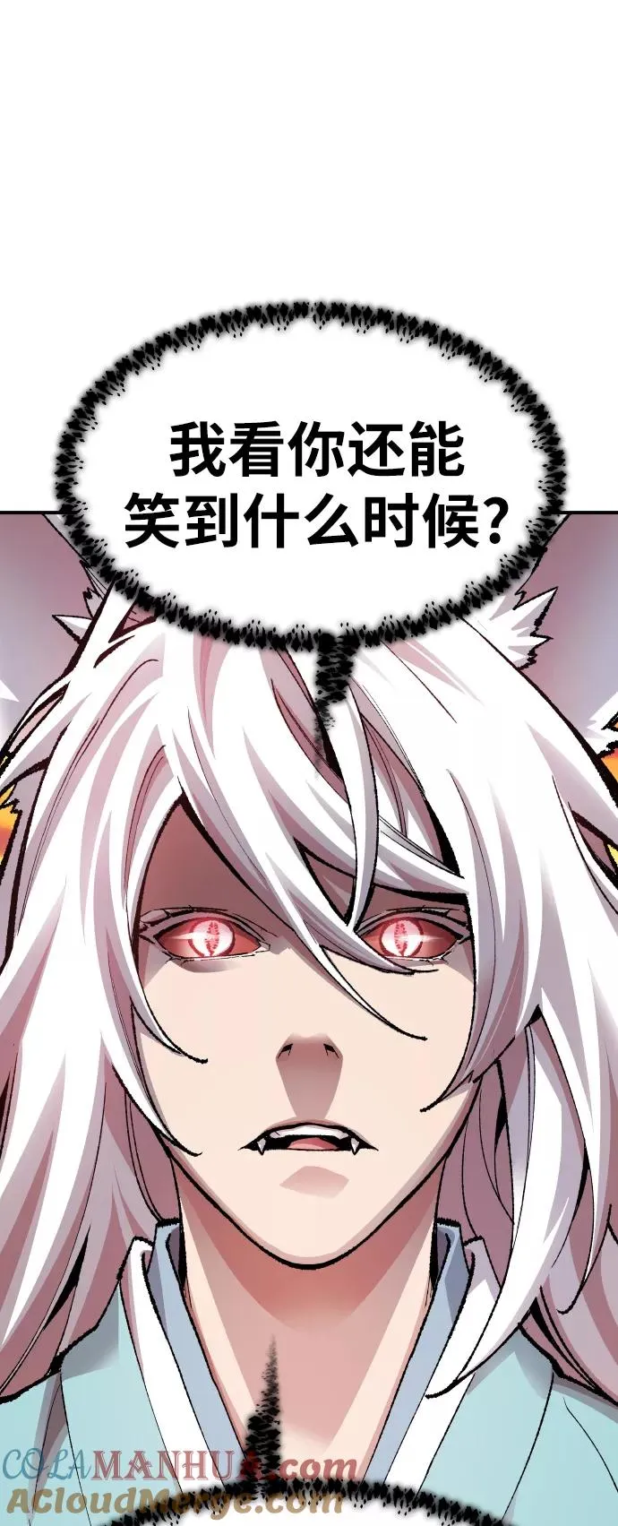 [第56话] 类人（2） 第29页