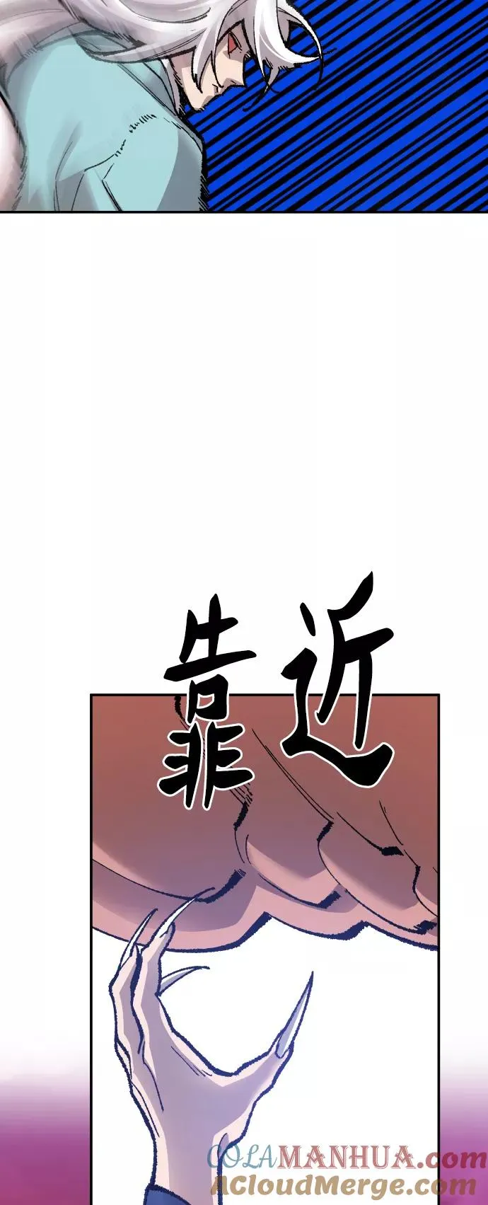[第56话] 类人（2） 第33页