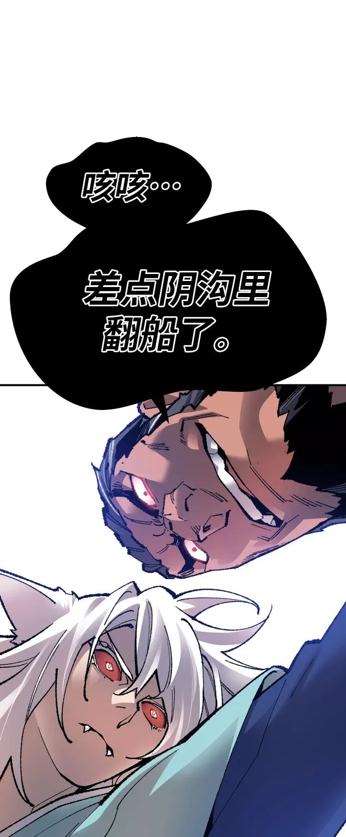 [第56话] 类人（2） 第47页