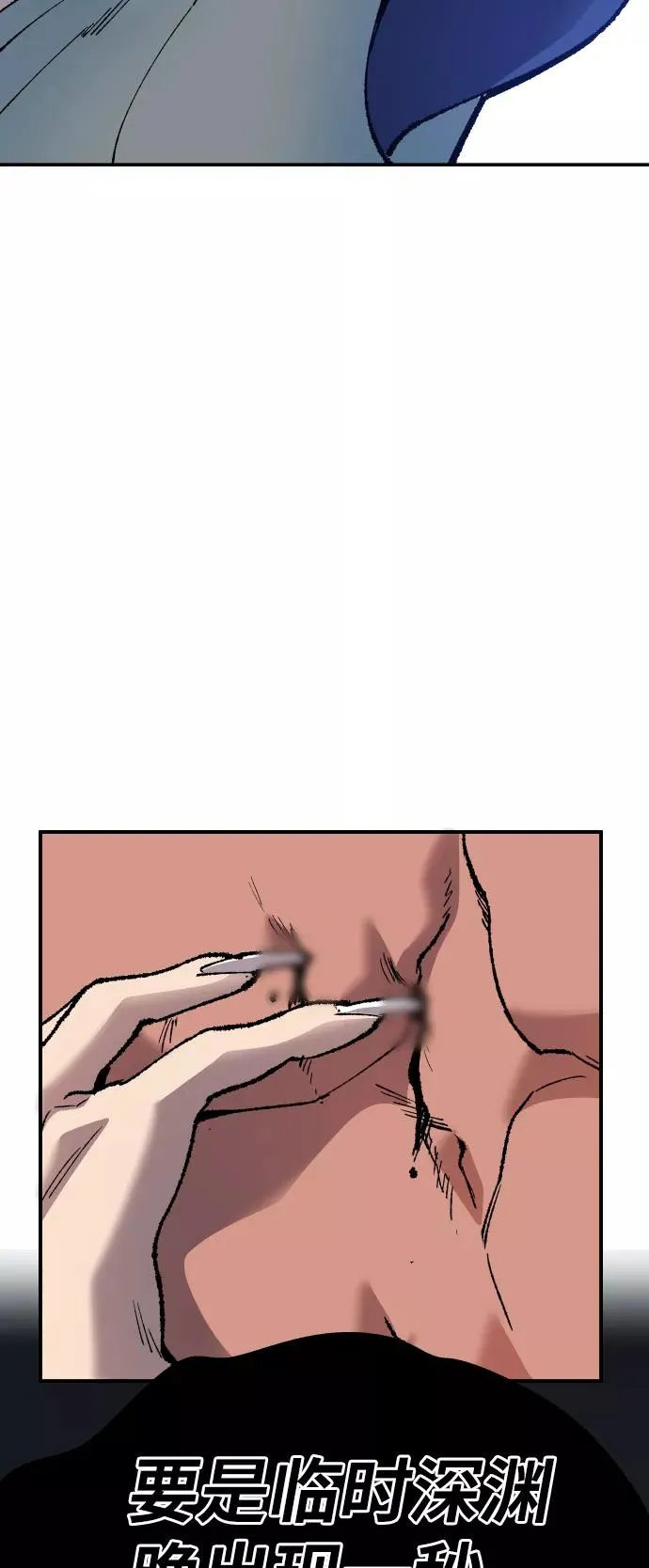 [第56话] 类人（2） 第48页