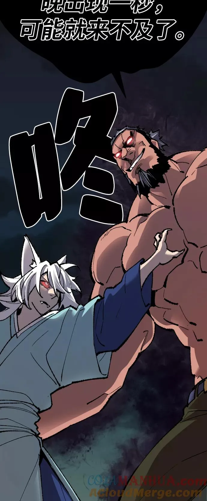 [第56话] 类人（2） 第49页