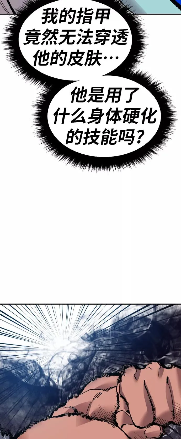 [第56话] 类人（2） 第51页