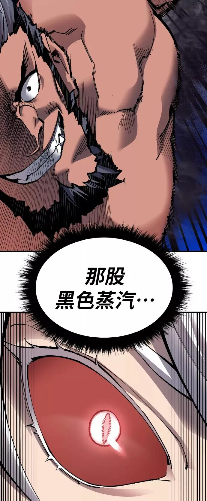 [第56话] 类人（2） 第52页