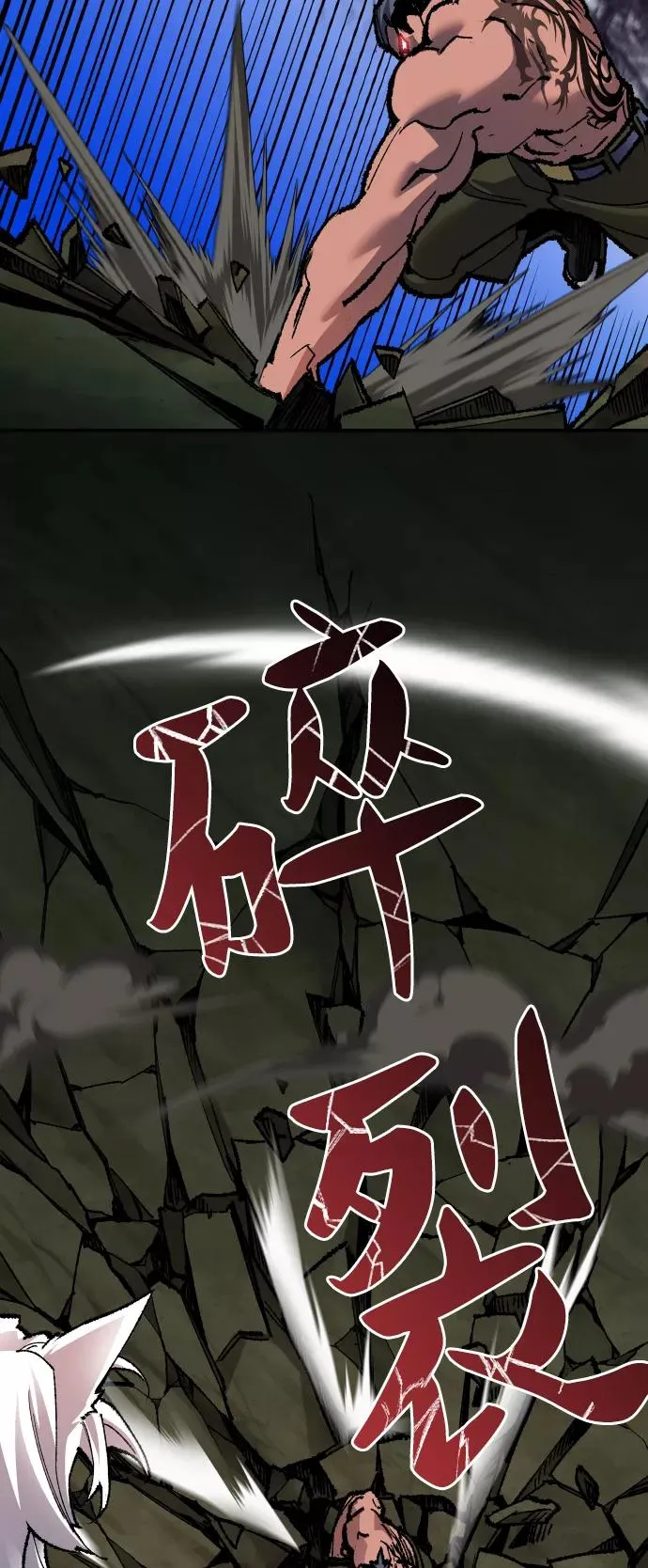 [第56话] 类人（2） 第54页