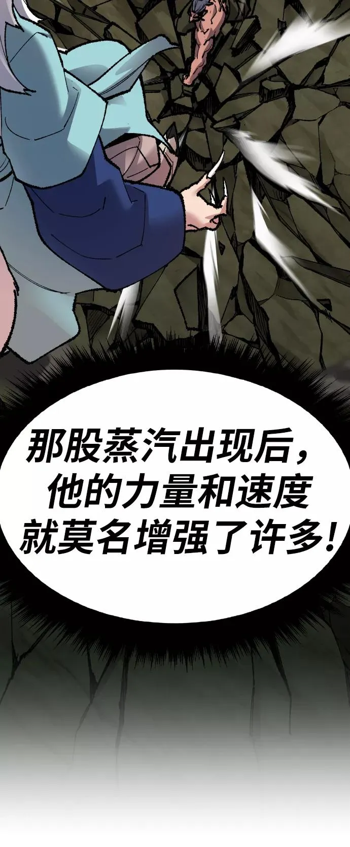 [第56话] 类人（2） 第55页
