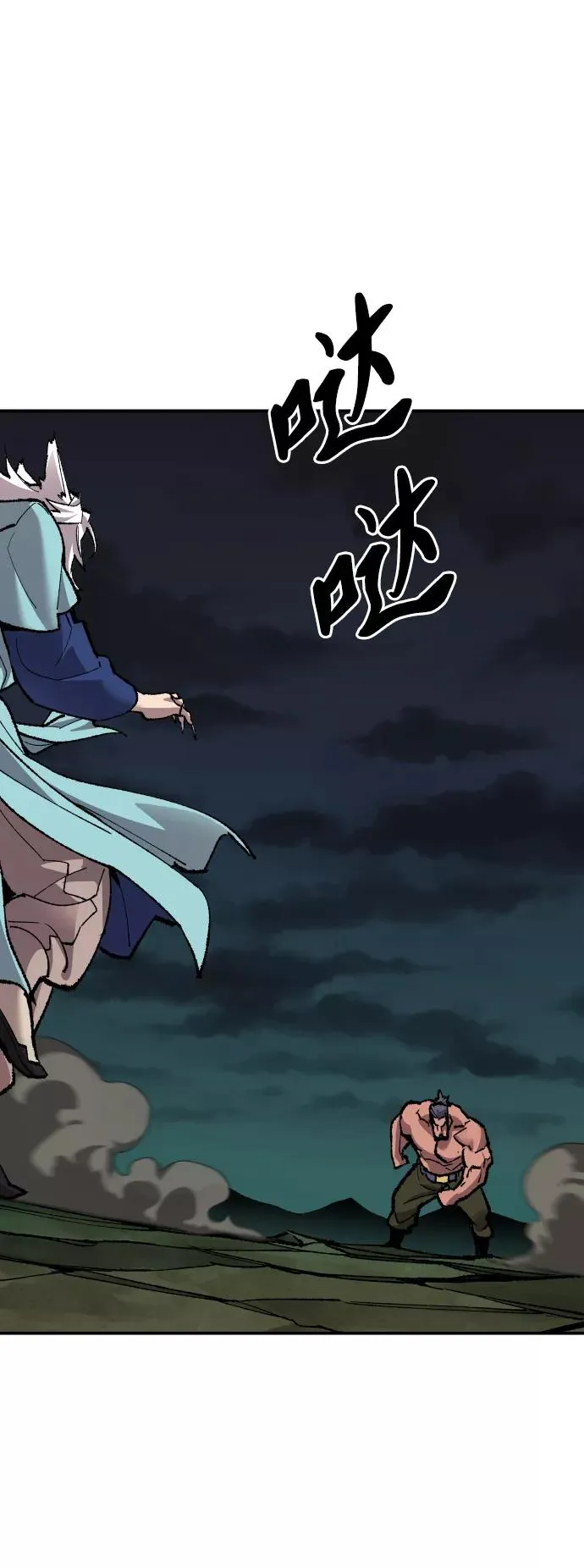 [第56话] 类人（2） 第56页