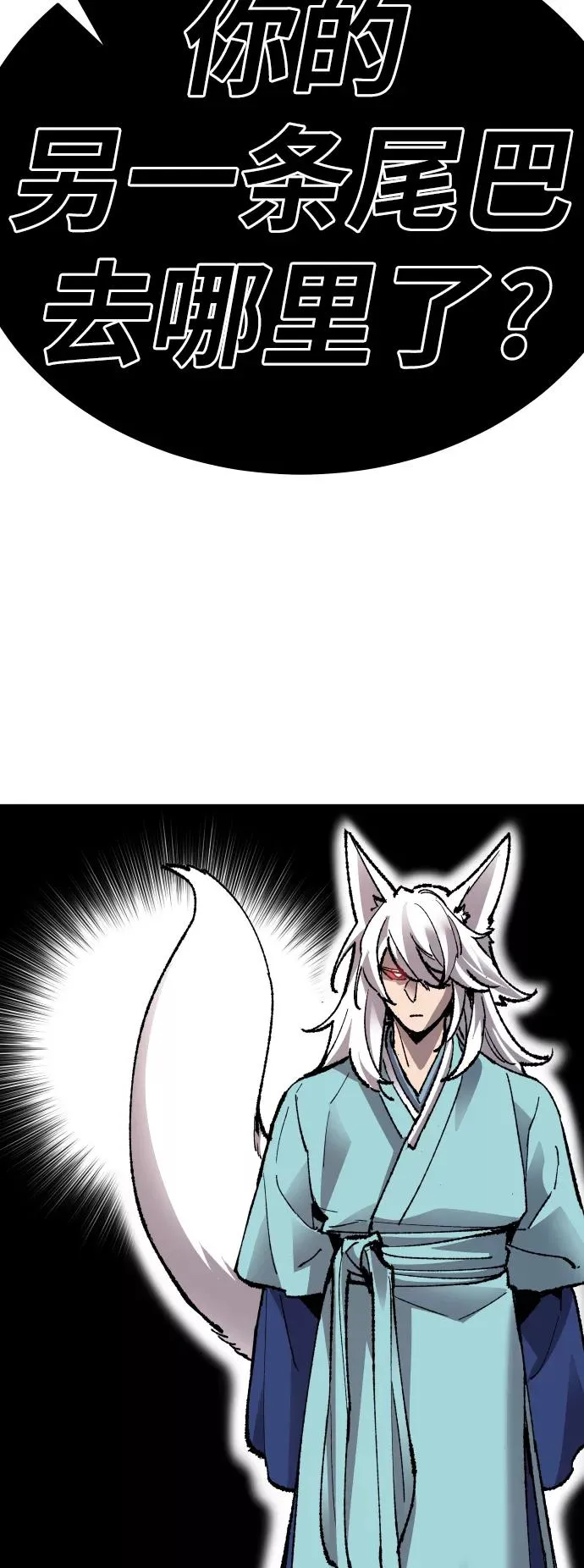 [第56话] 类人（2） 第58页